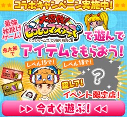 画像ギャラリー No.002のサムネイル画像 / 「ゲゲゲの鬼太郎 妖怪横丁」×「大混戦!!ピロピロマスターズ」コラボイベント開催