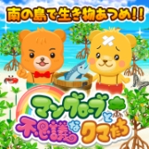 画像ギャラリー No.003のサムネイル画像 / フジゲームス，Yahoo!モバゲーでサービス中の3作品でバレンタインコラボ企画を実施