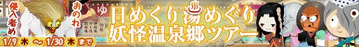 画像ギャラリー No.004のサムネイル画像 / Mobageで「ゲゲゲの鬼太郎 妖怪横丁」のスマホ版が提供開始。PC版との連動も可能