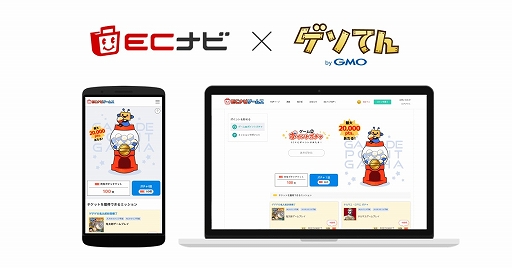 画像ギャラリー No.001のサムネイル画像 / ECナビ,「ゲゲゲの鬼太郎 妖怪横丁」などゲソてんの48タイトルが楽しめるサービスを開始