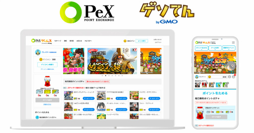画像ギャラリー No.001のサムネイル画像 / 「ゲソてん byGMO」，ポイント交換サイト“PeX”に人気ゲームコンテンツ71作品を提供