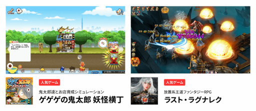 画像ギャラリー No.002のサムネイル画像 / 「ゲソてん byGMO」，ポイント交換サイト“PeX”に人気ゲームコンテンツ71作品を提供