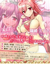 画像ギャラリー No.015のサムネイル画像 / 可愛い幼なじみ達と世界を守れ。恋愛SLG「らぶでいん!」の事前登録が開始