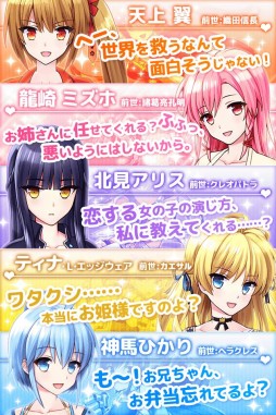 画像ギャラリー No.017のサムネイル画像 / 可愛い幼なじみ達と世界を守れ。恋愛SLG「らぶでいん!」の事前登録が開始