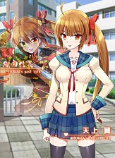 画像ギャラリー No.022のサムネイル画像 / 可愛い幼なじみ達と世界を守れ。恋愛SLG「らぶでいん!」の事前登録が開始