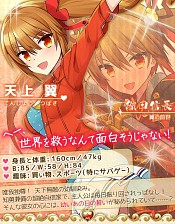 画像ギャラリー No.023のサムネイル画像 / 可愛い幼なじみ達と世界を守れ。恋愛SLG「らぶでいん!」の事前登録が開始