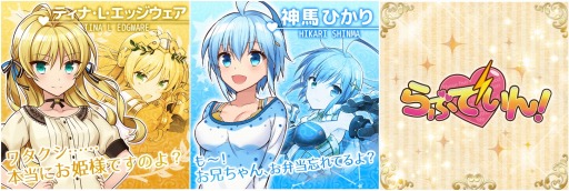 画像ギャラリー No.002のサムネイル画像 / 魔王と戦う恋愛シミュレーション「らぶでいん!」Mobageで配信スタート