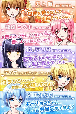 画像ギャラリー No.004のサムネイル画像 / 魔王と戦う恋愛シミュレーション「らぶでいん!」Mobageで配信スタート