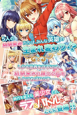 画像ギャラリー No.005のサムネイル画像 / 魔王と戦う恋愛シミュレーション「らぶでいん!」Mobageで配信スタート