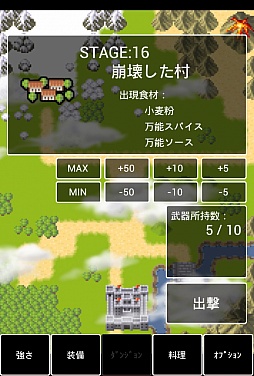 画像ギャラリー No.002のサムネイル画像 / 間合いを極めてキャラ強化。Android向けハック&スラッシュ「勇者のマアイ」を紹介する「(ほぼ)日刊スマホゲーム通信」第624回