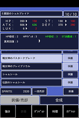 画像ギャラリー No.008のサムネイル画像 / 間合いを極めてキャラ強化。Android向けハック&スラッシュ「勇者のマアイ」を紹介する「(ほぼ)日刊スマホゲーム通信」第624回