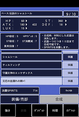 画像ギャラリー No.009のサムネイル画像 / 間合いを極めてキャラ強化。Android向けハック&スラッシュ「勇者のマアイ」を紹介する「(ほぼ)日刊スマホゲーム通信」第624回