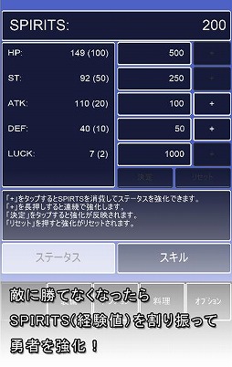 勇者のマアイ