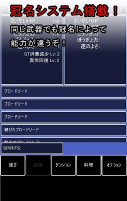 勇者のマアイ