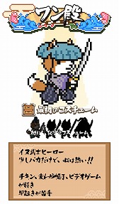 画像ギャラリー No.004のサムネイル画像 / イヌ武士とネコ侍が妖怪を斬る「Wan Nyan Slash」,日本語版が配信開始