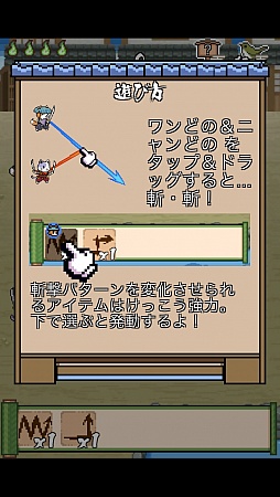 画像ギャラリー No.002のサムネイル画像 / ワン殿とニャン殿の爽快冒険活劇。スマホ向けアクションゲーム「Wan Nyan Slash」を紹介する「（ほぼ）日刊スマホゲーム通信」第638回
