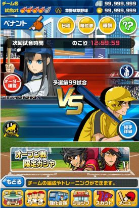 画像ギャラリー No.003のサムネイル画像 / シリーズ最新作「ファミスタ ドリームマッチ」,リアルタイム対戦機能を搭載したスマホ向け野球ゲームとして今秋リリース。事前登録で「ピノ」がもらえる
