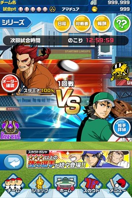 画像ギャラリー No.002のサムネイル画像 / 「ファミスタ ドリームマッチ」iOS版/Android版が配信開始。スタートダッシュキャンペーンも開催中