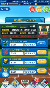 画像ギャラリー No.002のサムネイル画像 / 「ファミスタ ドリームマッチ」気軽に対戦できる「ユーザー主催リーグ」が実装