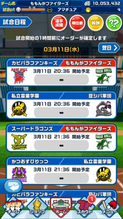 画像ギャラリー No.003のサムネイル画像 / 「ファミスタ ドリームマッチ」気軽に対戦できる「ユーザー主催リーグ」が実装