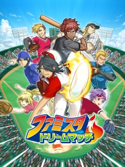 画像ギャラリー No.005のサムネイル画像 / 「ファミスタ ドリームマッチ」気軽に対戦できる「ユーザー主催リーグ」が実装