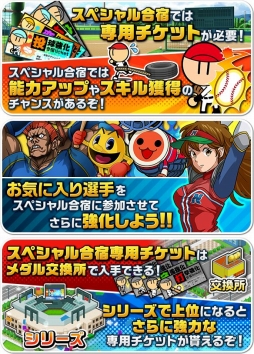 画像ギャラリー No.002のサムネイル画像 / 「ファミスタ ドリームマッチ」に「ゼビウス」のキャラクターが参戦