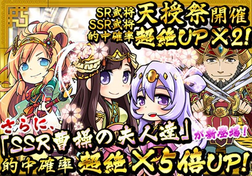 画像ギャラリー No.003のサムネイル画像 / 「三国テンカトリガー」，高難易度戦場「丁夫人襲撃！」登場＆「天授祭」開催