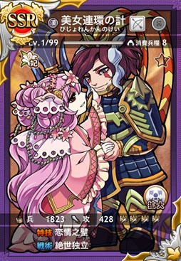 画像ギャラリー No.005のサムネイル画像 / 「三国テンカトリガー」，高難易度戦場「丁夫人襲撃！」登場＆「天授祭」開催