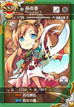 画像ギャラリー No.007のサムネイル画像 / 「三国テンカトリガー」，高難易度戦場「丁夫人襲撃！」登場＆「天授祭」開催