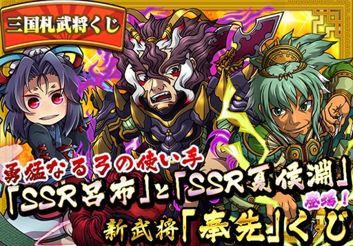画像ギャラリー No.003のサムネイル画像 / 「三国テンカトリガー」新史実戦場「張飛酔惨！」登場。パズドラコラボ第2弾が12月下旬に実施決定