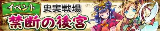 画像ギャラリー No.003のサムネイル画像 / 「三国テンカトリガー」,史実戦場に男子禁制の「禁断の後宮」が登場
