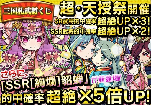 画像ギャラリー No.004のサムネイル画像 / 「三国テンカトリガー」,史実戦場に男子禁制の「禁断の後宮」が登場