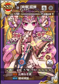 画像ギャラリー No.005のサムネイル画像 / 「三国テンカトリガー」,史実戦場に男子禁制の「禁断の後宮」が登場