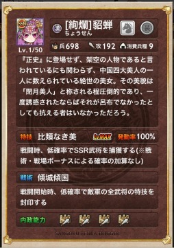 画像ギャラリー No.006のサムネイル画像 / 「三国テンカトリガー」,史実戦場に男子禁制の「禁断の後宮」が登場