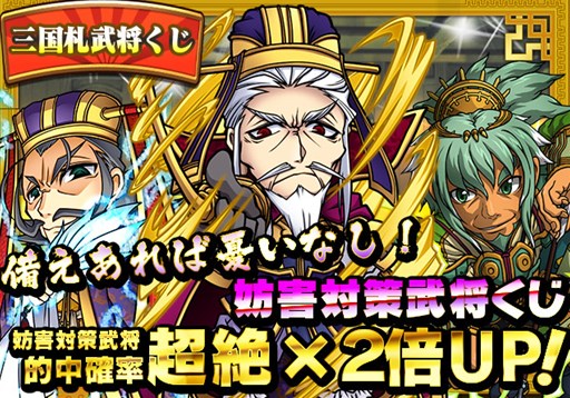画像ギャラリー No.002のサムネイル画像 / 「三国テンカトリガー」，史実戦場に妨害武将が出現する「奇策遊戯」が登場