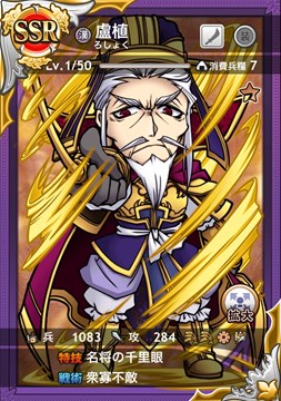 画像ギャラリー No.003のサムネイル画像 / 「三国テンカトリガー」，史実戦場に妨害武将が出現する「奇策遊戯」が登場