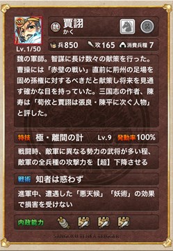 画像ギャラリー No.006のサムネイル画像 / 「三国テンカトリガー」，史実戦場に妨害武将が出現する「奇策遊戯」が登場