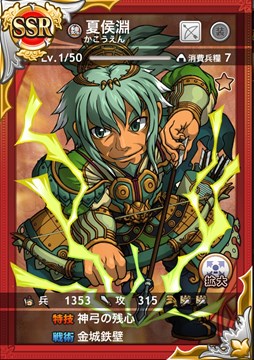 画像ギャラリー No.007のサムネイル画像 / 「三国テンカトリガー」，史実戦場に妨害武将が出現する「奇策遊戯」が登場