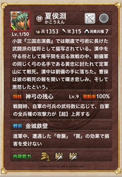 画像ギャラリー No.008のサムネイル画像 / 「三国テンカトリガー」，史実戦場に妨害武将が出現する「奇策遊戯」が登場