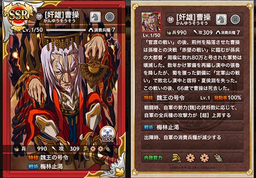 画像ギャラリー No.004のサムネイル画像 / 「三国テンカトリガー」新戦場「第十五章 逃避行」実装記念イベントを開催