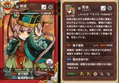 画像ギャラリー No.006のサムネイル画像 / 「三国テンカトリガー」新戦場「第十五章 逃避行」実装記念イベントを開催