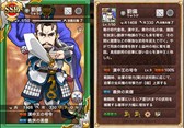 画像ギャラリー No.007のサムネイル画像 / 「三国テンカトリガー」新戦場「第十五章 逃避行」実装記念イベントを開催