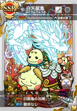 画像ギャラリー No.004のサムネイル画像 / 「三国テンカトリガー」に,高難度戦場「妖艶・貂蝉襲撃!」期間限定で登場
