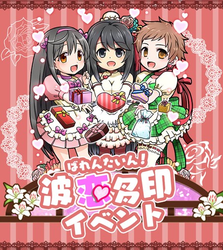 画像ギャラリー No.001のサムネイル画像 / 「三国テンカトリガー」,「波恋多印」イベント開催。季節戦場やくじも登場