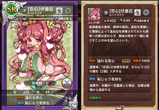 画像ギャラリー No.002のサムネイル画像 / 「三国テンカトリガー」,「波恋多印」イベント開催。季節戦場やくじも登場