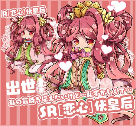 画像ギャラリー No.003のサムネイル画像 / 「三国テンカトリガー」,「波恋多印」イベント開催。季節戦場やくじも登場