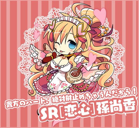 画像ギャラリー No.004のサムネイル画像 / 「三国テンカトリガー」,「波恋多印」イベント開催。季節戦場やくじも登場