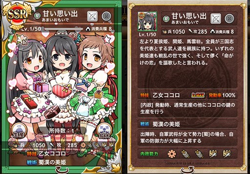 画像ギャラリー No.006のサムネイル画像 / 「三国テンカトリガー」,「波恋多印」イベント開催。季節戦場やくじも登場