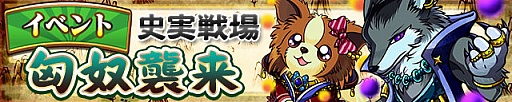 画像ギャラリー No.006のサムネイル画像 / 「三国テンカトリガー」,動画再生数に応じて「三国札」が手に入る企画などを実施
