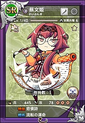 画像ギャラリー No.007のサムネイル画像 / 「三国テンカトリガー」,動画再生数に応じて「三国札」が手に入る企画などを実施